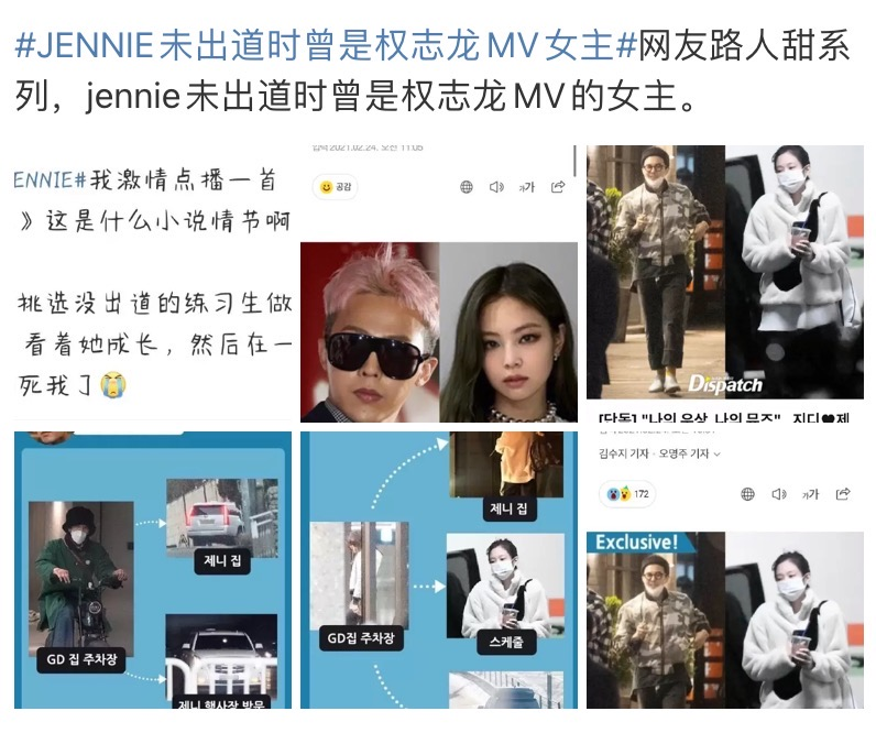 恋情|权志龙Jennie恋情疑曝光！曾暗戳戳相互表白 恋爱的蛛丝马迹被一一扒出