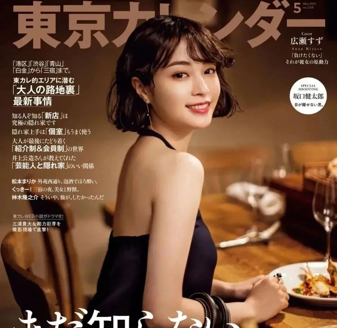 2021日本10大最美女明星，白石麻衣第1，石原里美仅第6，广濑玲第3图片