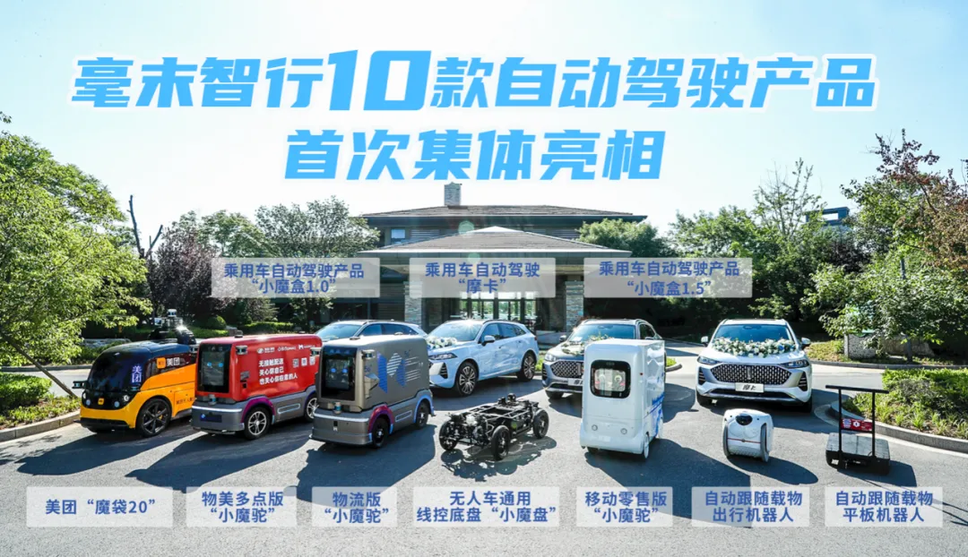 最年轻的“头部玩家”解析“中国Cruise”毫末智行量产之路