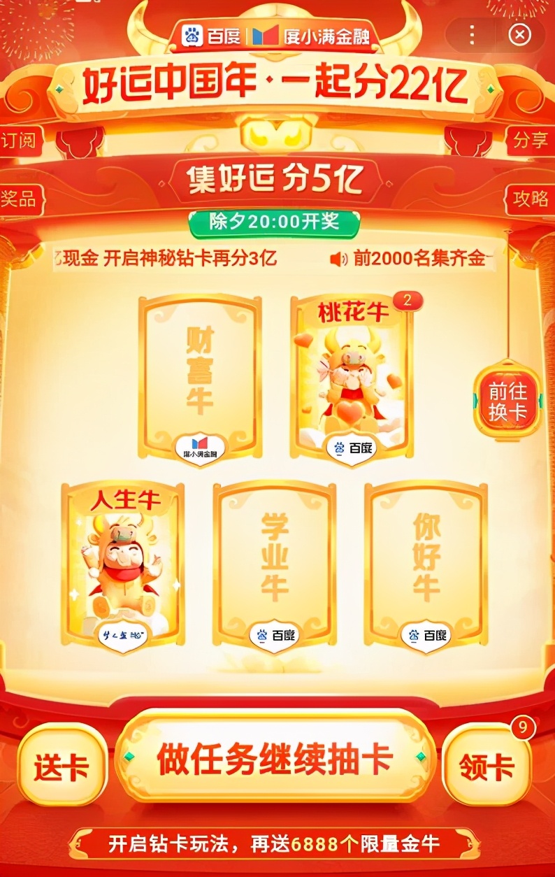 4大平台，狂分68个亿，都是什么玩儿法？一篇文章带你搞定