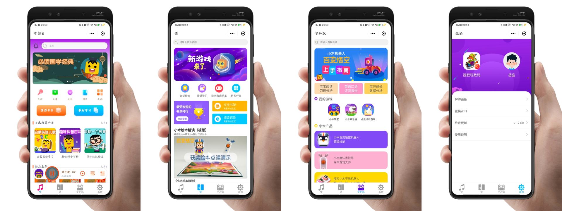 小木2021新品！百变悟空机器人，手势点读AI语音应有尽有