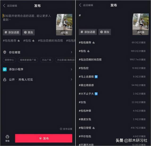抖音电商—2021抖音短视频制作推广攻略