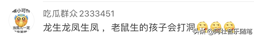 霍尊，你算什么男人