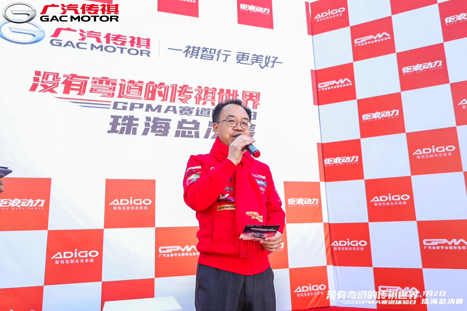 广汽传祺牛年“弯十”总决赛珠海牛气上演