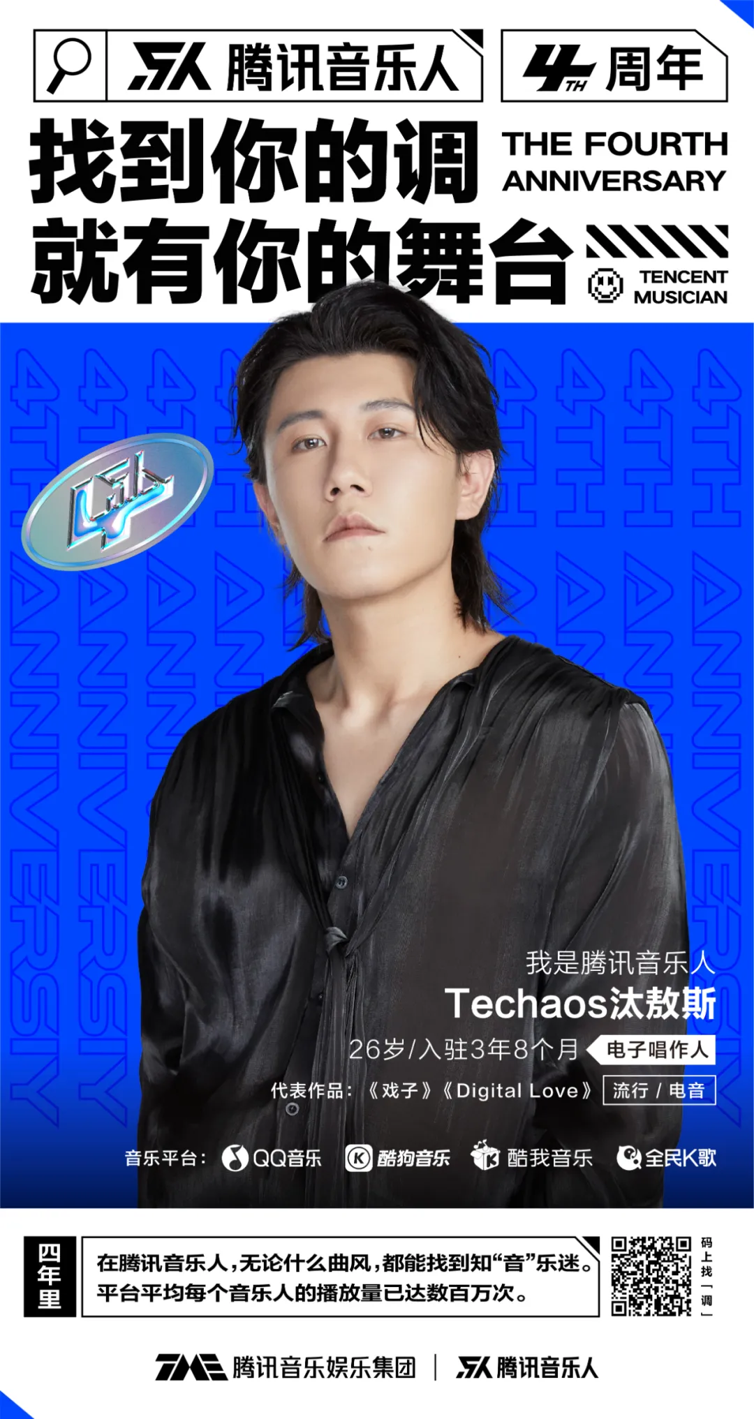 我挖遍了身边原创音乐人的朋友圈,发现了他们