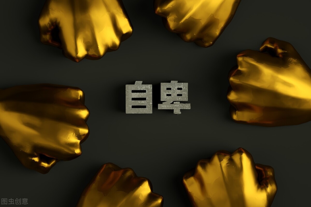 心理學：這3種跡象表明，你可能骨子裏自卑，沒法活在當下