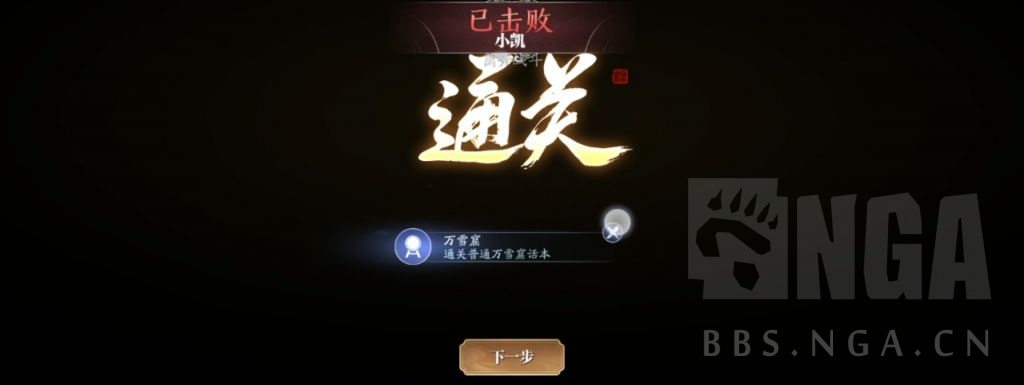 天涯明月刀手游：51级金装副本必修课，快速解锁势如破竹成就