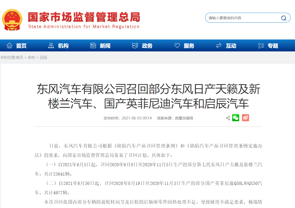 日产败北中国，仅因CVT变速箱？