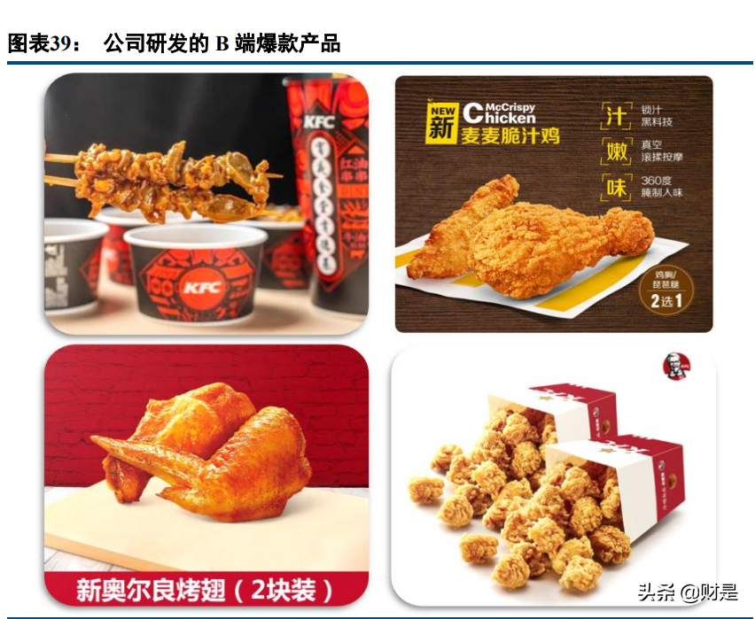 圣农发展专题报告：平滑养殖周期影响，食品业务打造增长新引擎