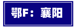 吃遍湖北17个市州的美食，走过路过记得打卡哟