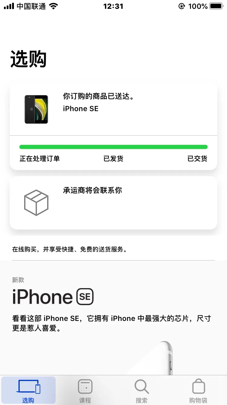 iPhone SE本人入門(mén)外行測(cè)評(píng)