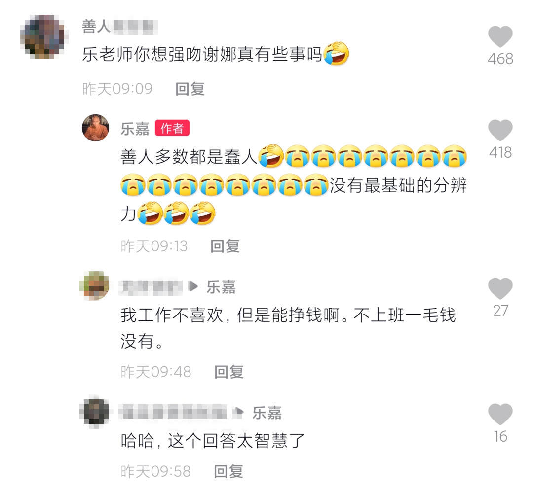 三婚三离至今单身，怎么还好意思教别人处理感情问题？