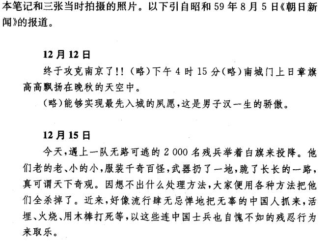 南京大屠杀的命令到底是谁下的？松井石根是否为替罪羊？