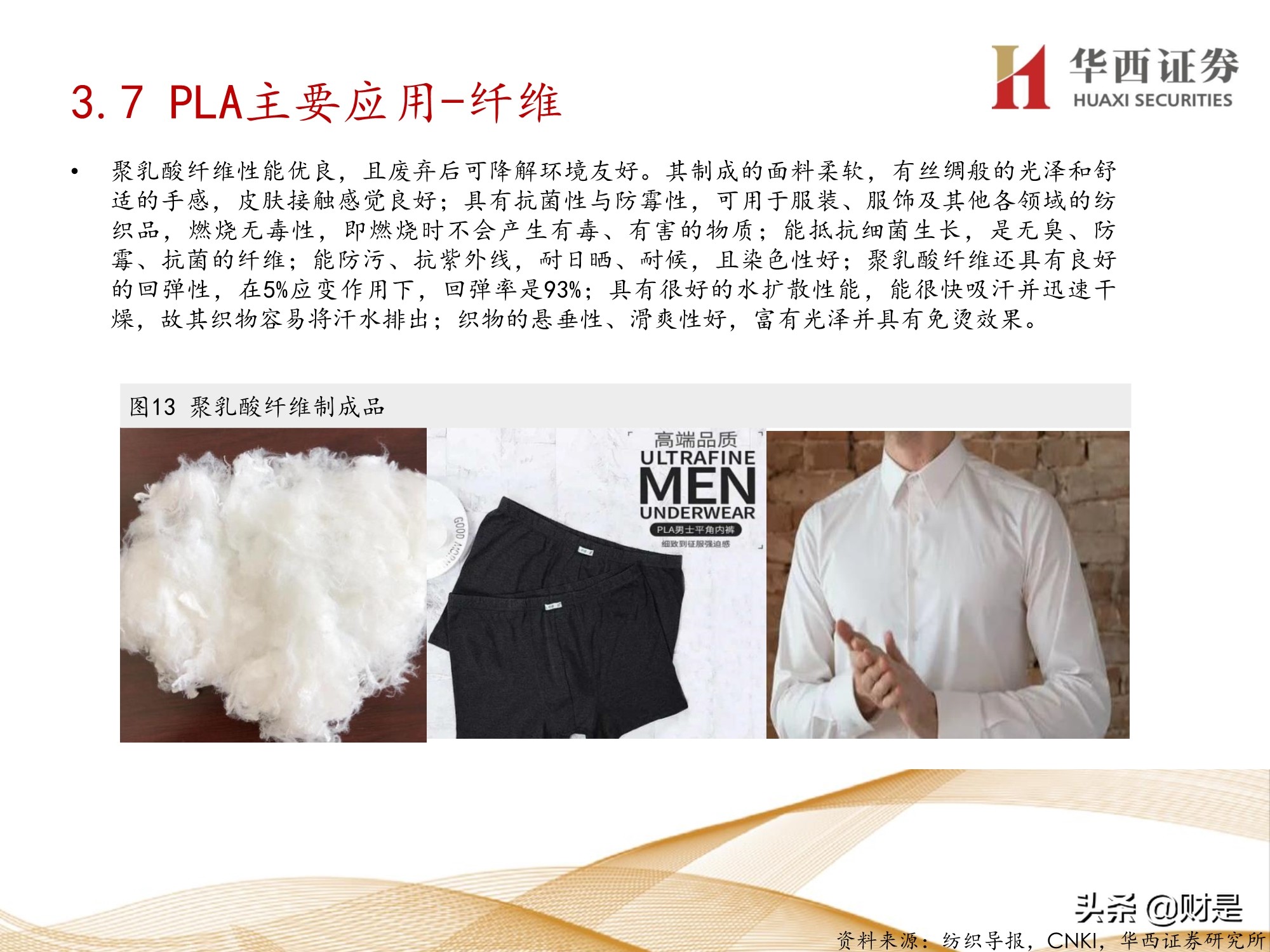 可降解塑料行业研究：产业突飞猛进，机遇与挑战并存