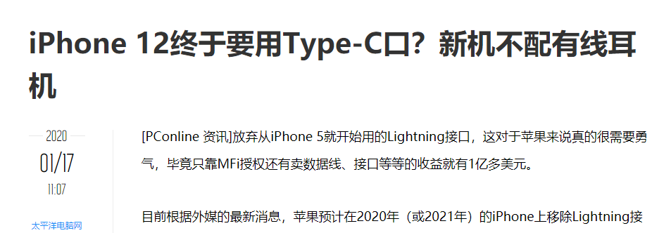 新iPhone大曝料，比iPhone12更强