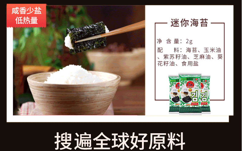 備受媽媽們追捧的九日海苔，到底有什么秘訣？