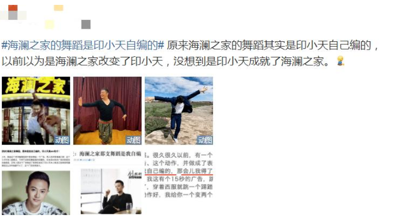 “插刀教”踩印小天内幕，没你想的那么简单