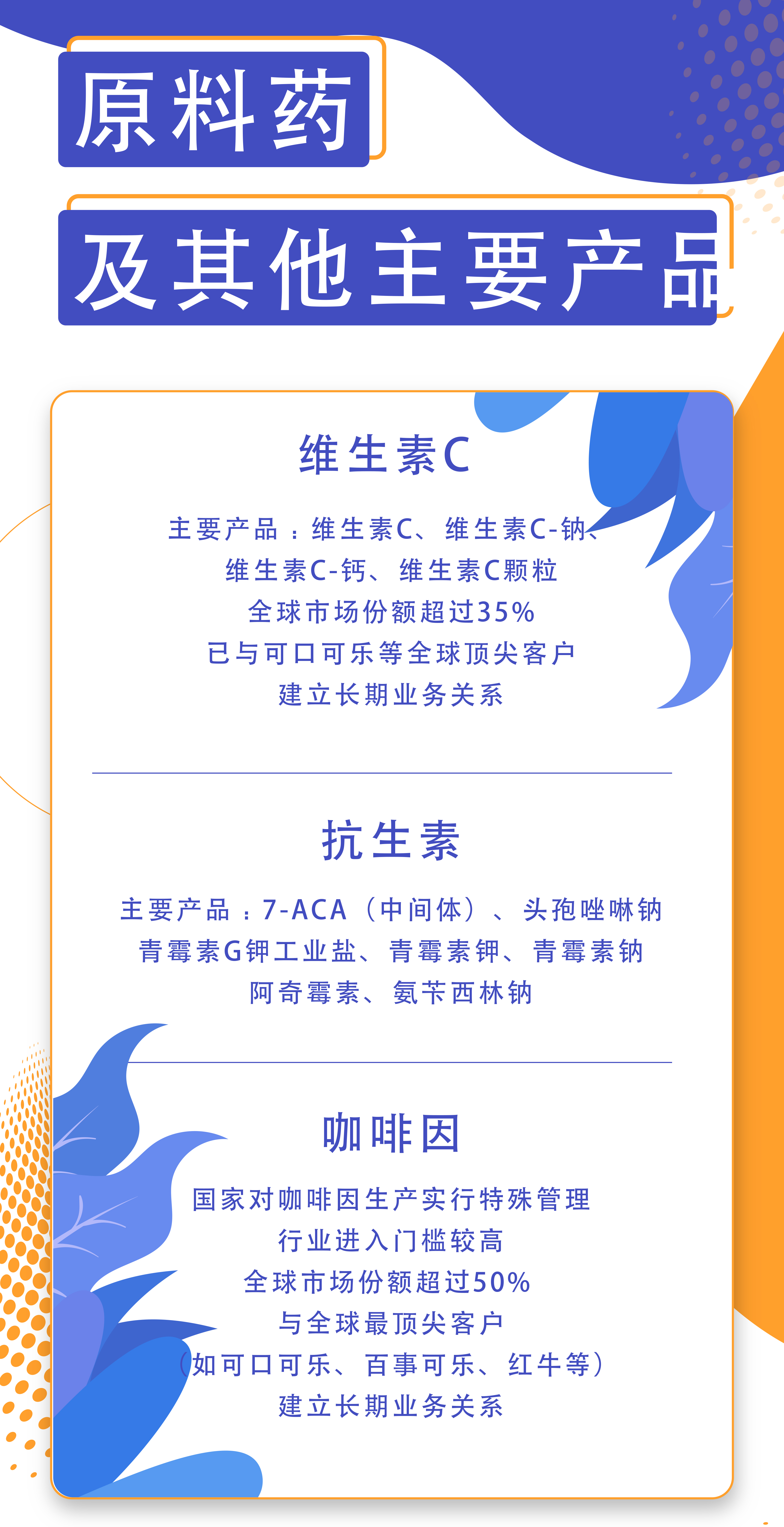 石药集团：前三季度收入近200亿，纯利升25%