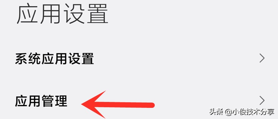 小米手机发热、耗电快的问题找到了，关掉它们，就不会了