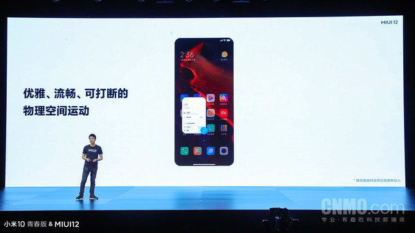 小米10青春版/MIUI12公布：驍龍?zhí)幚砥?65G扶持2099元起