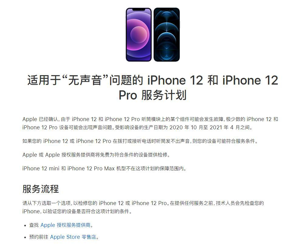 全球紧急召回！iPhone 12又“翻车”，果粉喊话库克：可上点心吧