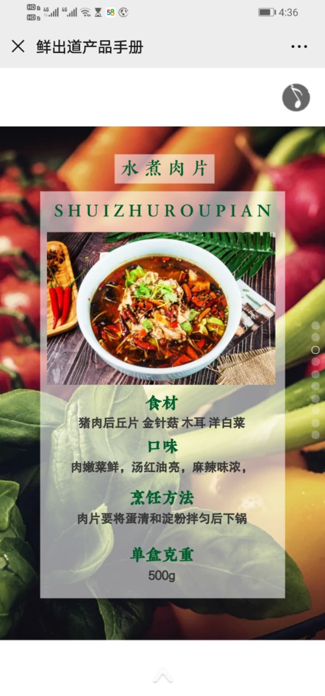 合旺餐饮•天天优鲜