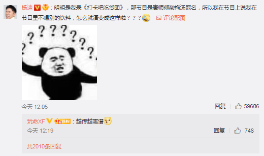 从数学只考9分，到一年录108档节目的红人，杨迪