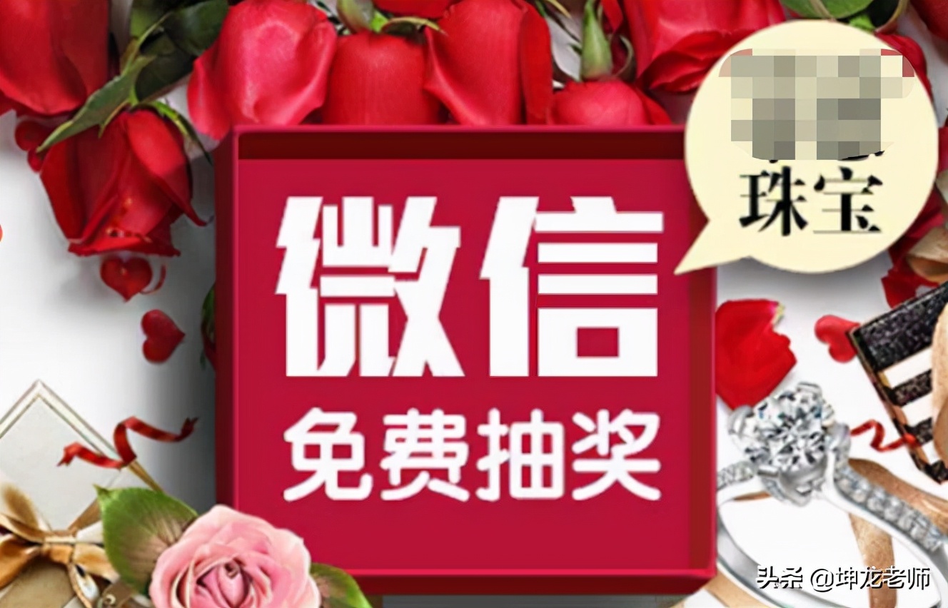 珠宝店，社群营销活动，2天卖货24万！总结出群成交的3个关键点