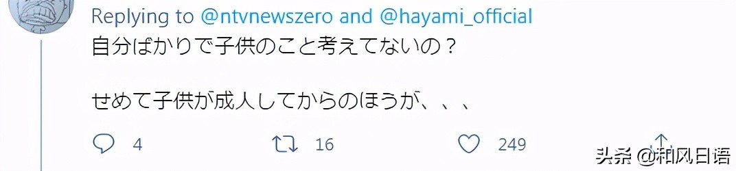 日本人气女模特为了实现 夫妇别姓 决定与丈夫离婚 和风日语 Mdeditor