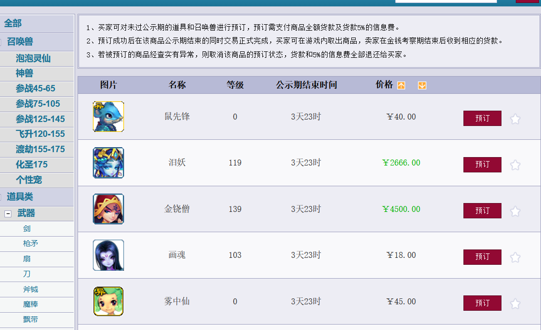 梦幻西游：5.10维护公告解读，个性宠门槛降低