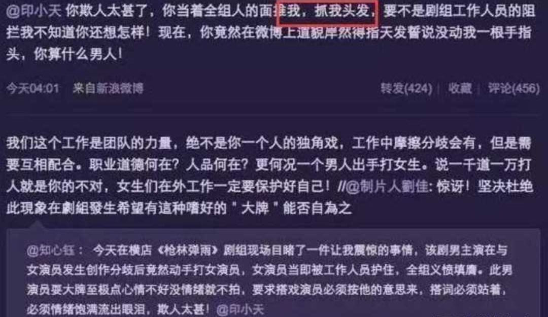 印小天又犯事了？发文道歉却激怒网友，是什么造就了他的低情商