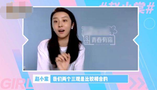 赵小棠回应炒CP，节目前就知道了虞书欣很红，阴差阳错成为好朋友