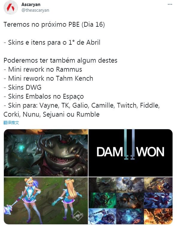 LOL: Should 2 dimension female calm come? Intermediary explodes outside DWG champion skin be about to go up line