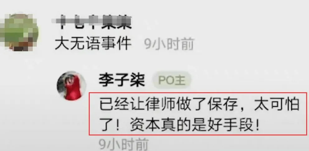 突发!李子柒,不妙了
