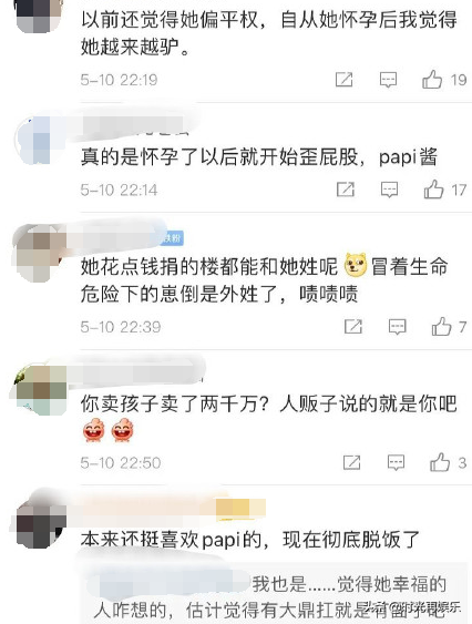 火遍全网的papi酱只因儿子随父姓被骂：是驴？是生育机器？
