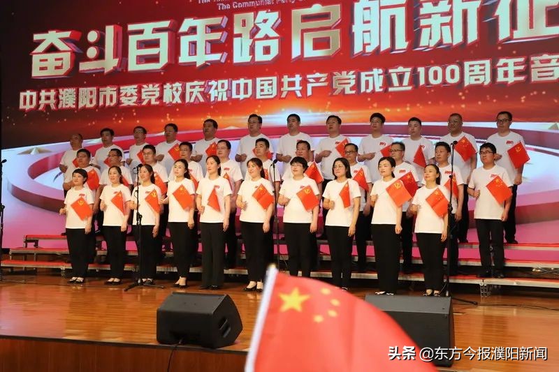 濮陽市開德小學怎么樣?進市委黨校欣賞音樂黨課(圖4)