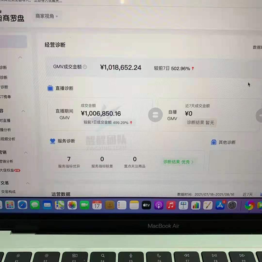 依依经验分享：在抖音上开无货源小店，如何规避开店雷区？