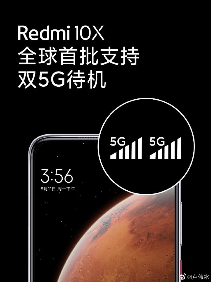 或者中端机里边特性最強：显卡跑分四十万 还能5G全网通，Redmi 10X