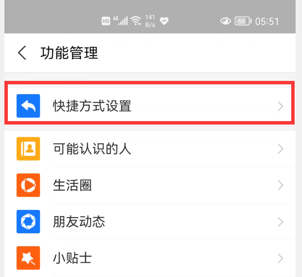 手機怎樣快速打開“健康碼”？2種方法1秒打開，疫情期間出行必備