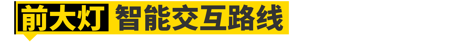 为啥只有奥迪配叫“灯厂”？