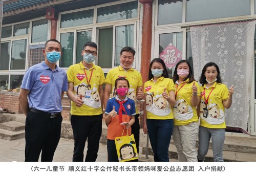 六一圆梦助力心连心，北京韩美药品公益献爱心