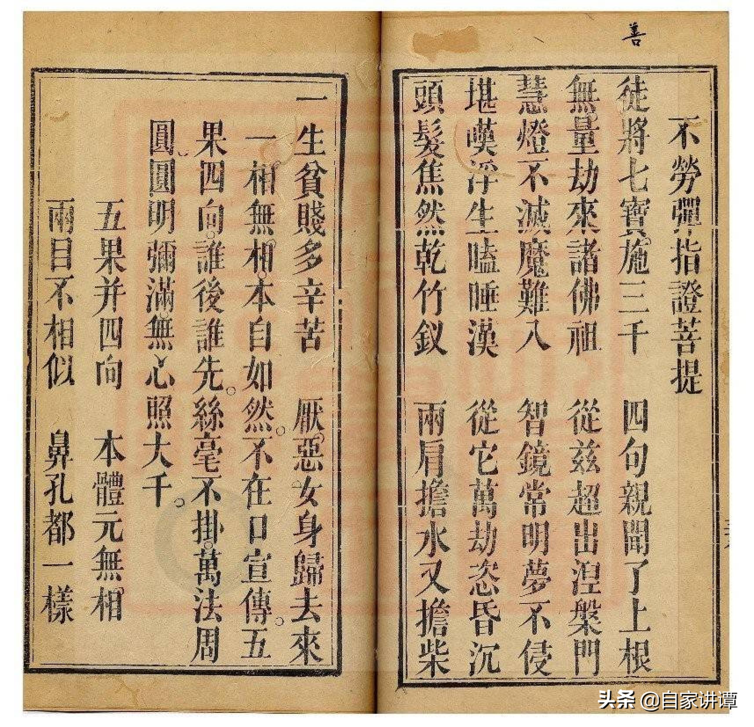 清末民初道教古籍刻本——通玄用品符