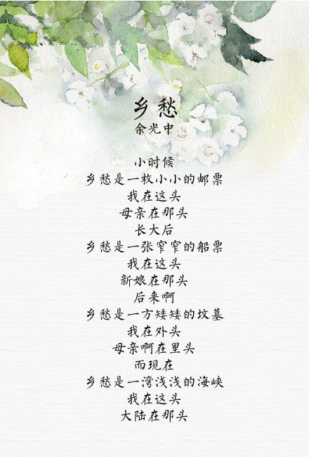 十四首中国现代诗巅峰之作，品味与古诗词不一样的美-第2张图片-诗句网