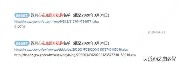 异地就医怎么结算？其实很简单，建议你花2分钟