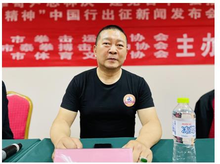 沂蒙拳哥尹志林庆祝建党百年弘扬“四大精神”中国行新闻发布会