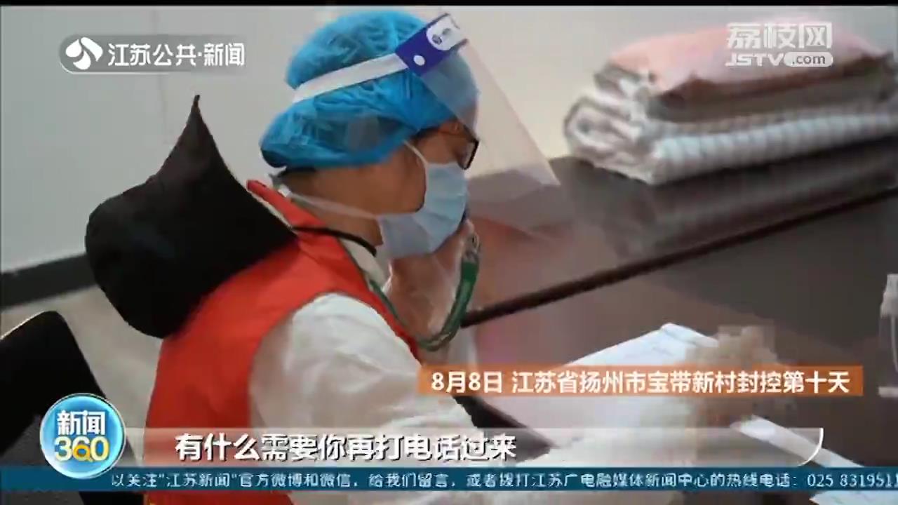 扬州封控小区的硬核&ldquo;娘子军&rdquo;：六位女党员吃睡都在办公室里