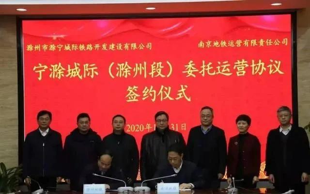滁宁城际铁路将委托南京地铁公司运营