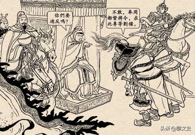 三国510：徐盛、丁奉拦住刘备的去路，孙尚香出面，二将不敢动手