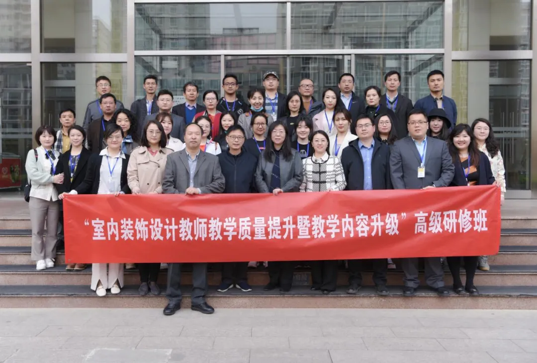 达州职高工艺美术专业教师参加“室内装饰设计”高级研修班