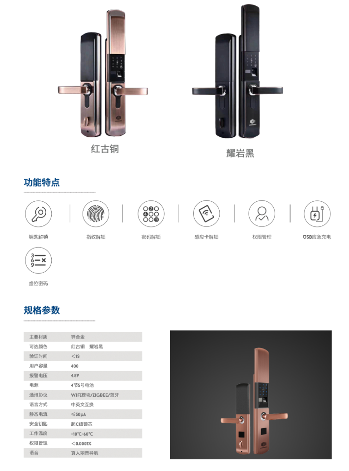 購買智能門鎖的注意事項